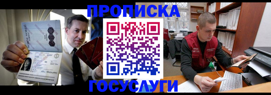 временная регистрация недорого в Уварово