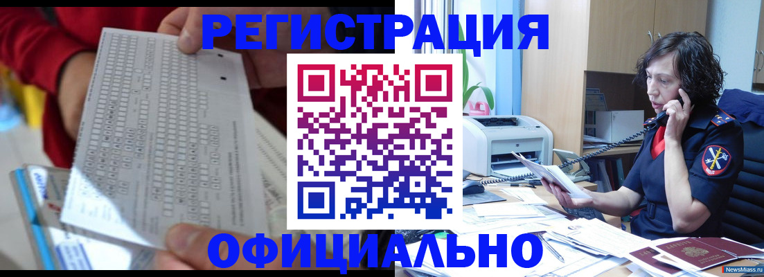 купить прописку в Уварово