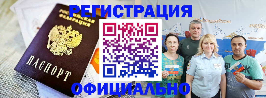 прописка в Уварово