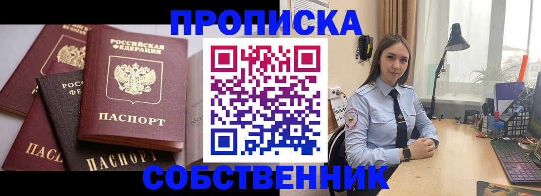 где прописаться в Уварово