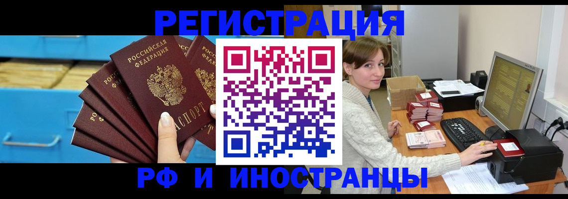 прописка ребенка в Уварово