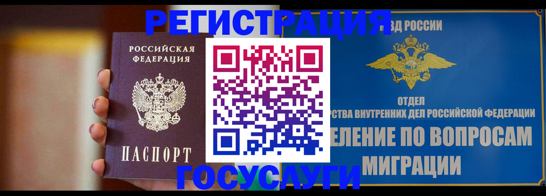 прописка паспорт в Уварово