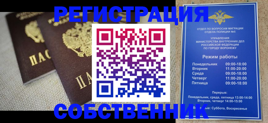 временная регистрация адрес в Уварово