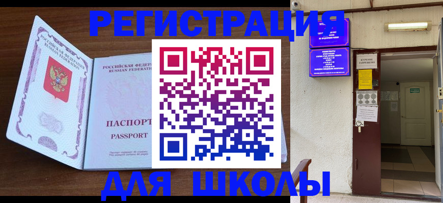 временная регистрация 2025 в Уварово