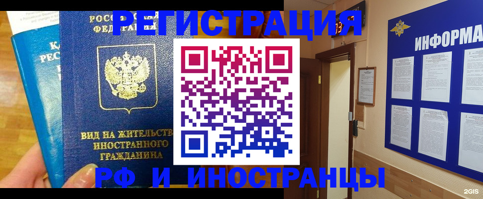 прописка штамп в Уварово