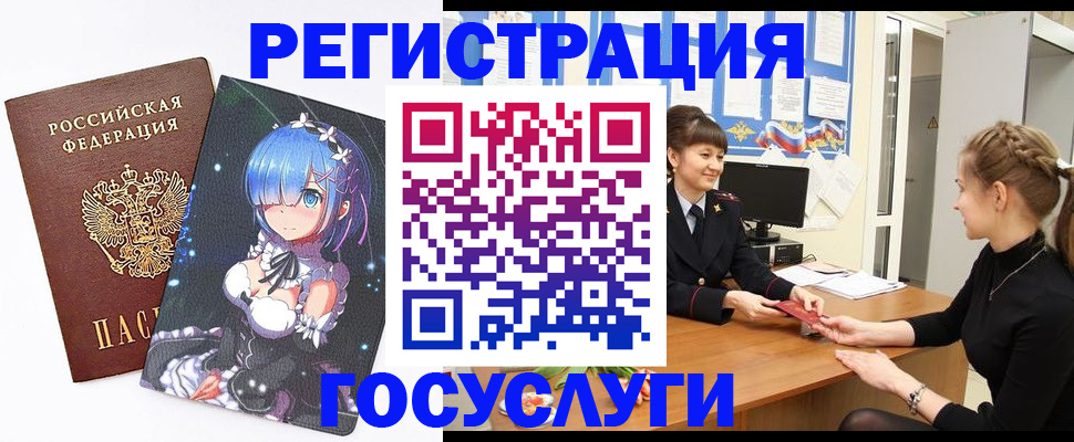 прописка штамп в Уварово