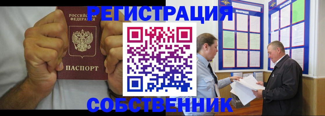 прописка в Уварово
